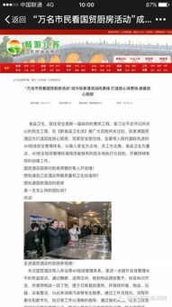 餐飲酒店4D食品安全現(xiàn)場管理 石家莊酒店管理的新標(biāo)桿